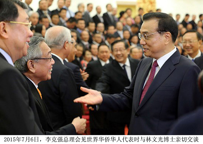 李克强总理会见世界华侨华人代表时与林文光博士亲切交谈